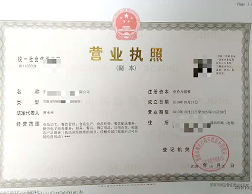 山西晉城市公司注冊(cè)電話17303566529、山西晉城市公司注銷、山西晉城市個(gè)體戶營(yíng)業(yè)執(zhí)照代辦、山西晉城市代理記賬、山西晉城市食品經(jīng)營(yíng)許可證代辦