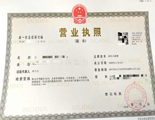 山西晉城市公司注冊(cè)電話17303566529、山西晉城市公司注銷、山西晉城市個(gè)體戶營(yíng)業(yè)執(zhí)照代辦、山西晉城市代理記賬、山西晉城市食品經(jīng)營(yíng)許可證代辦