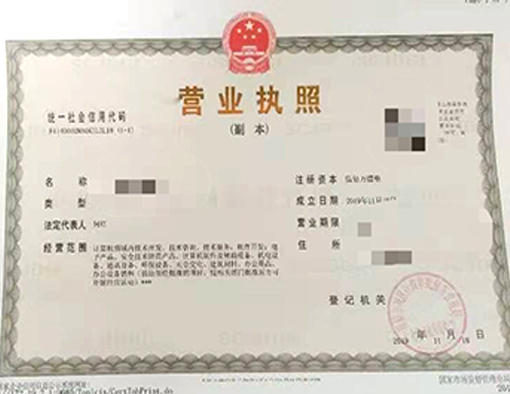 山西晉城市公司注冊(cè)電話17303566529、山西晉城市公司注銷、山西晉城市個(gè)體戶營(yíng)業(yè)執(zhí)照代辦、山西晉城市代理記賬、山西晉城市食品經(jīng)營(yíng)許可證代辦